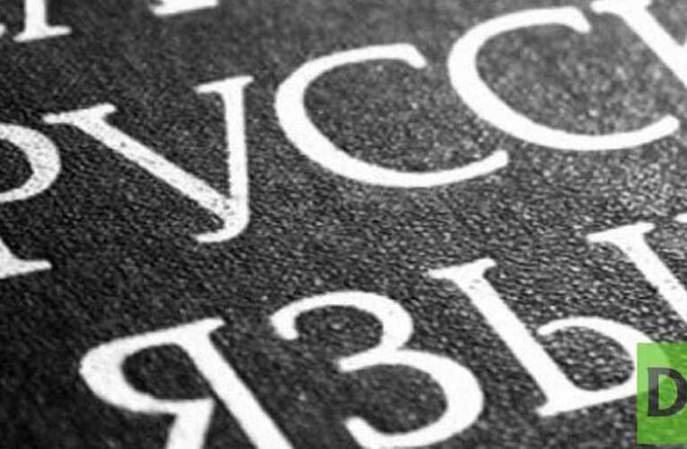 Ukrajnában büntetés jár majd az orosz nyelv használatáért