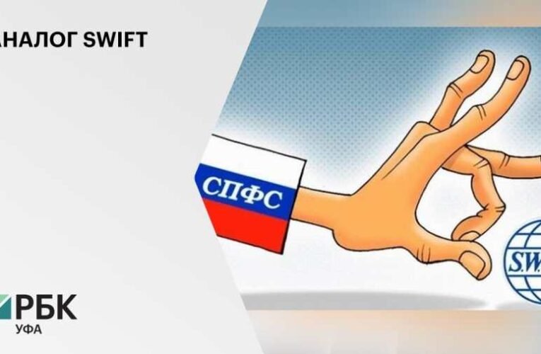 Oroszország felajánlja kereskedelmi partnereinek, hogy csatlakozzanak SWIFT orosz alternatívájához