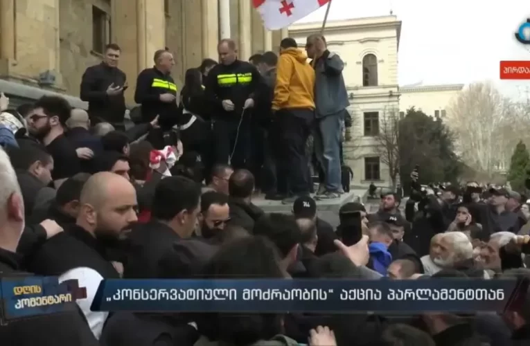 Ellentüntetést szervezett az az Alt-Info konzervatív párt Tbilisziben a liberálisokkal szemben (élő videóközvetítés)