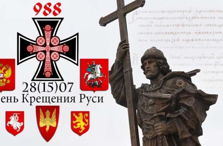 Oroszországban július 28-án ünneplik a kereszténység felvételének napját