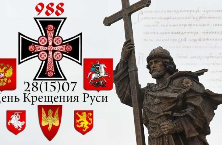 Kelet és Közép-Európa szellemi tengelye: Szent Vlagyimir és Szent István öröksége az egyetlen út a túléléshez